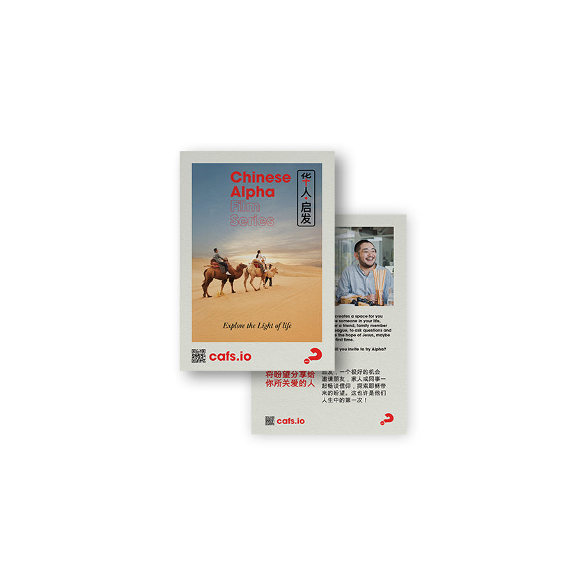 CAFS Postcard Invites